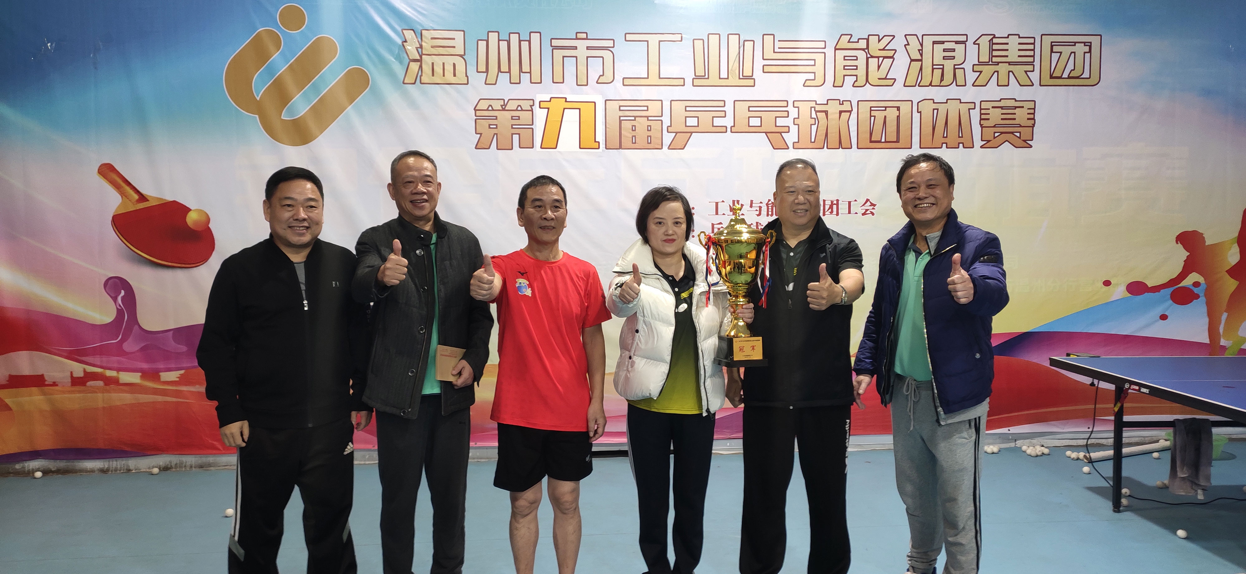 喜報！我公司獲得集團第九屆職工乒乓球團體賽冠軍